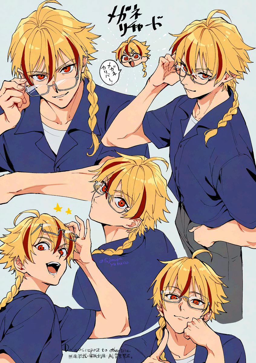 Fate/strange Fake、Fate系列、理查一世 (Fate) 1名男孩 举手 戴眼镜的 金发 蓝色衬衫