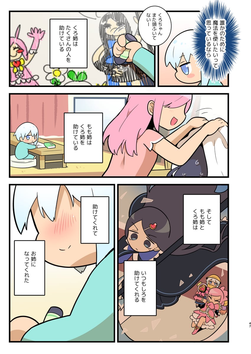 ouchi no mahou shoujo、高圆寺黑魅、武藏关桃花 6个以上女孩 动物帽子 不对称发型 黑色披肩 黑发